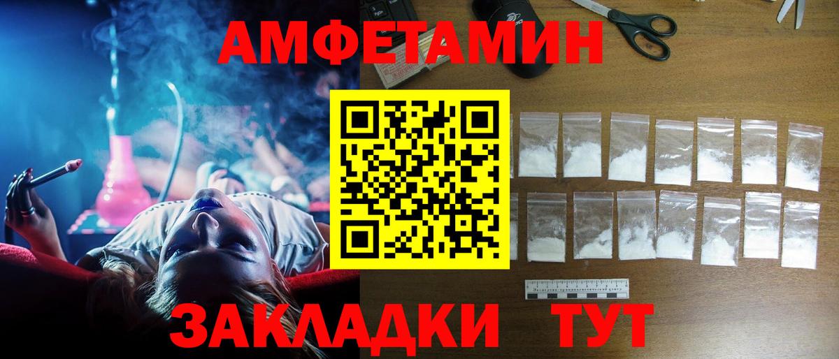 АМФЕТАМИН  АМФЕТАМИН VHQ  Вход с VPN  Артёмовский 
