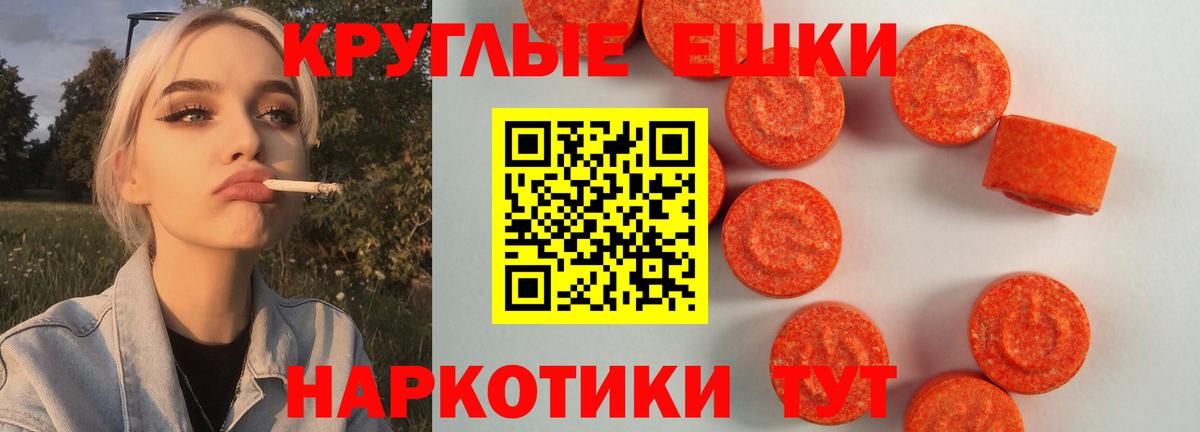 Артёмовский  ЭКСТАЗИ  Вход с VPN  Ecstasy 250 мг 