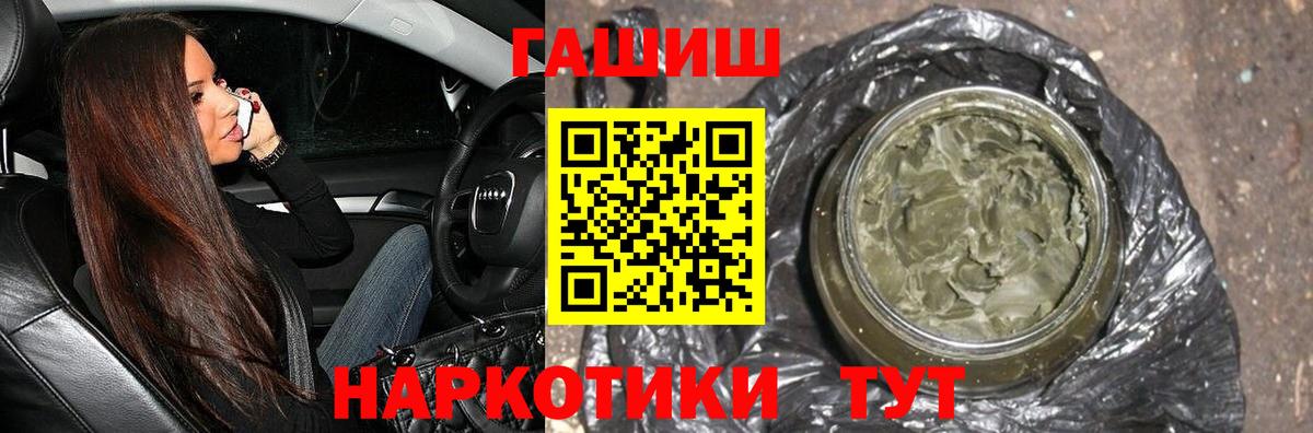ГАШИШ гашик  Вход с VPN  ГАШ Premium  Артёмовский 