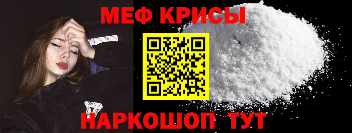 Меф 4 MMC  МЯУ-МЯУ 4 MMC  Меф  Артёмовский  Вход с VPN 