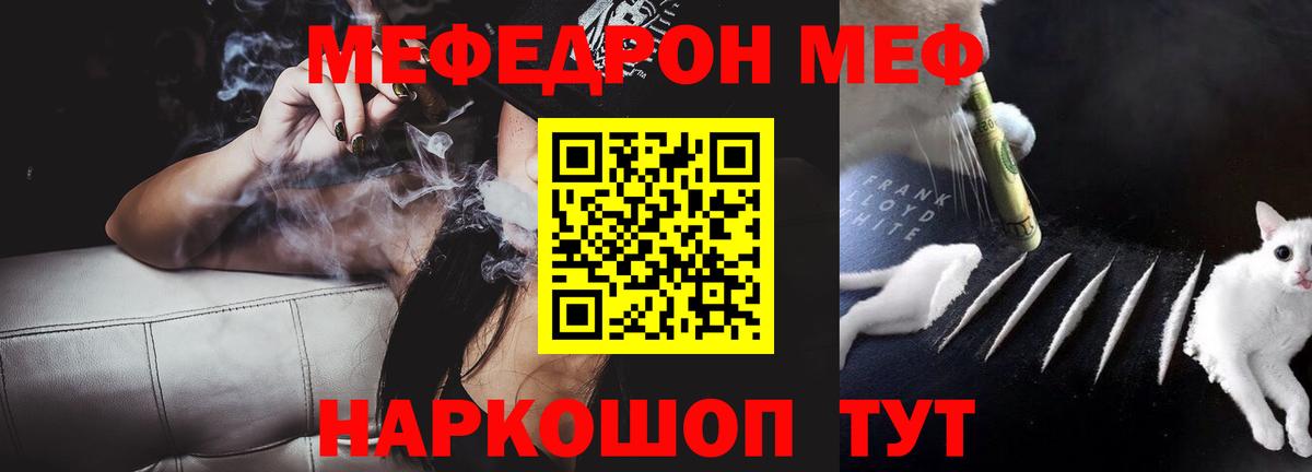 Мефедрон  Артёмовский