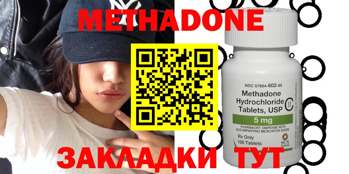 Метадон VHQ  Вход с VPN  Артёмовский  МЕТАДОН methadone 