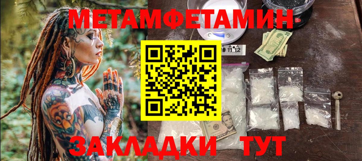 МЕТАМФЕТАМИН Декстрометамфетамин 99.9% Артёмовский