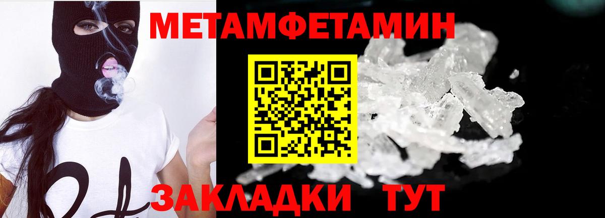 Метамфетамин  Первитин Декстрометамфетамин 99.9%  Вход с VPN  Артёмовский 