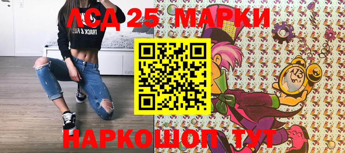 Артёмовский  Марки 25I-NBOMe 1500мкг  Марки 25I-NBOMe 1500мкг  Вход с VPN 